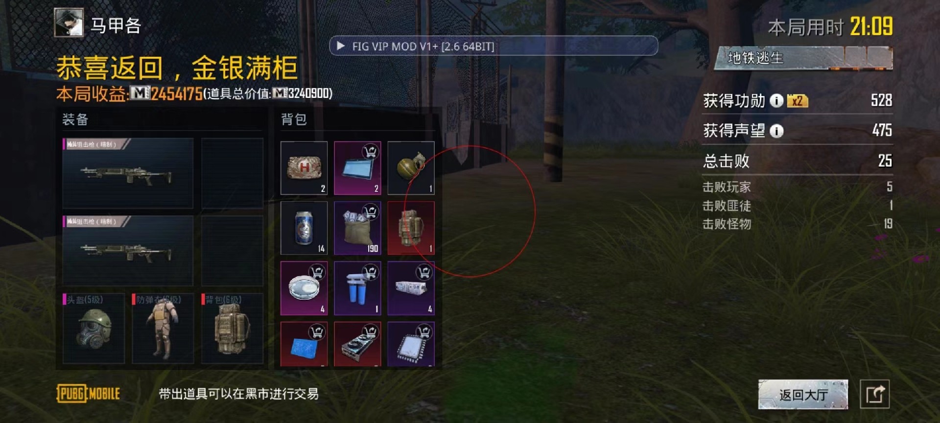 和平精英《特种兵》外挂